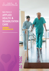2026-27 HD in Applied Health and Rehabilitation Care Leaflet